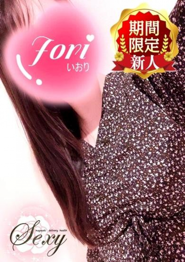 いおり、セクシー 4