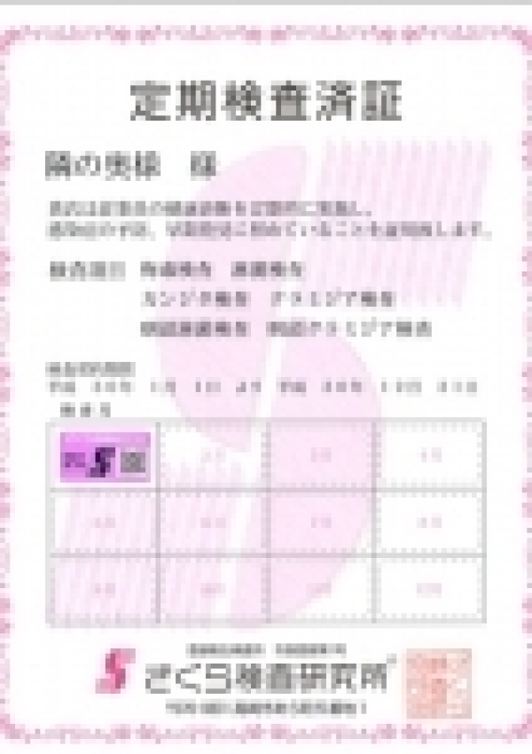 えな、隣の奥様 四日市本店 3