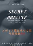 黒木 愛、KINGSMAN TOKYO