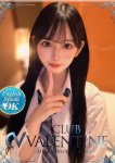 えみ、クラブ バレンタイン-大阪店-