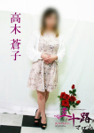高木蒼子、五十路マダム飯塚店(カサブランカグループ)