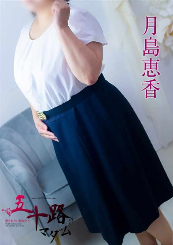 月島恵香、五十路マダム浜松店(カサブランカグループ)