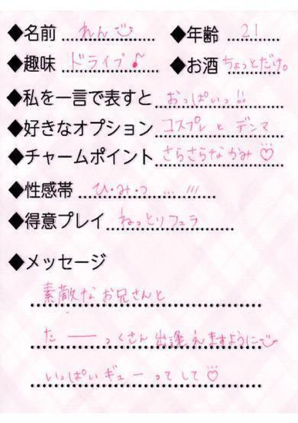 れん、Lovin'金沢(ラヴィン金沢) 3