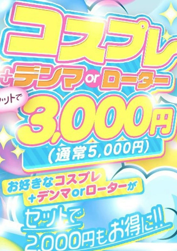 ひめな、MELT☆UP-メルト・アップ-名古屋 4