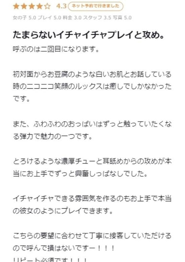絹/きぬ、プロフィール天王寺 10