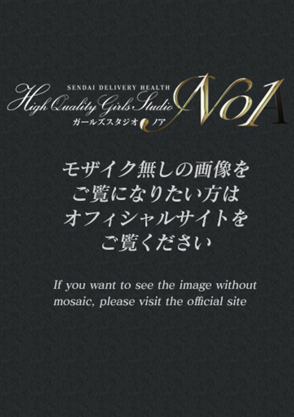 沙羅(さら)、NOA 5