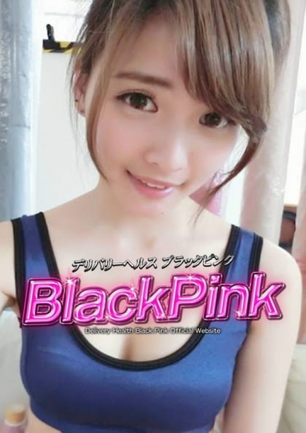 ヒカル、Black Pink 1