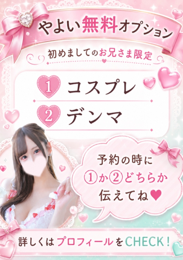 やよい、Lovin'金沢(ラヴィン金沢) 5