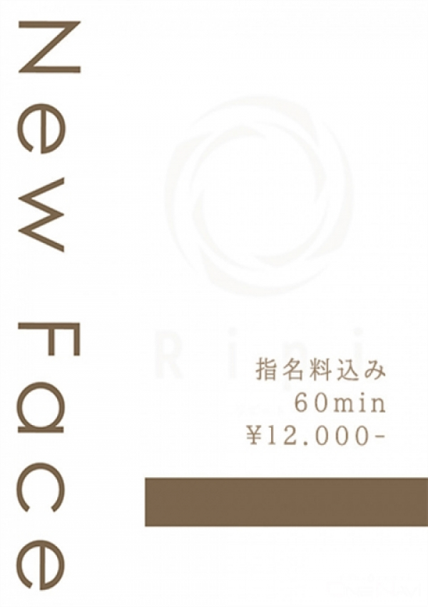 れあ★新人、Ripi-リピート-