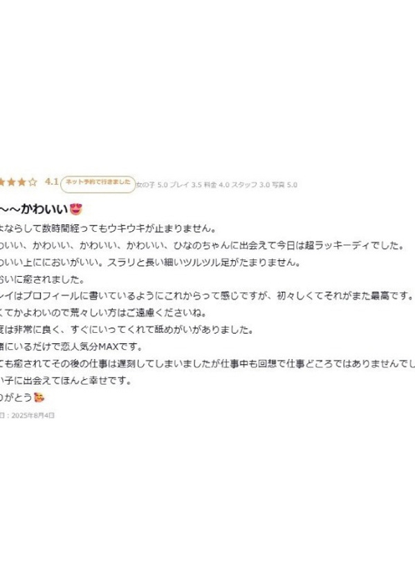 ひなの、ギャルズネットワーク大阪 6