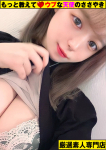 ~もね~、もっと教えて♡ウブな天使のささやき