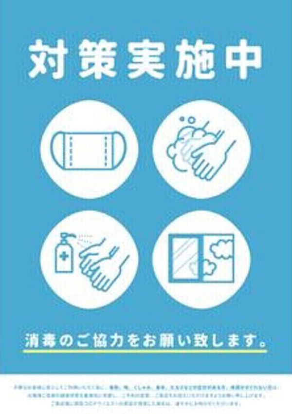 予防措置対処中、桃色奥様 西川口の情事 4