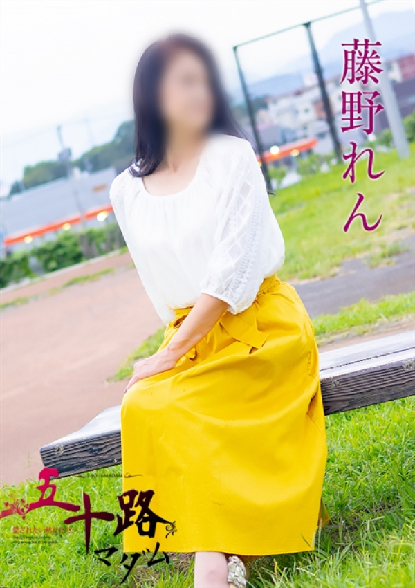 藤野れん、五十路マダム沼津店(カサブランカグループ) 2