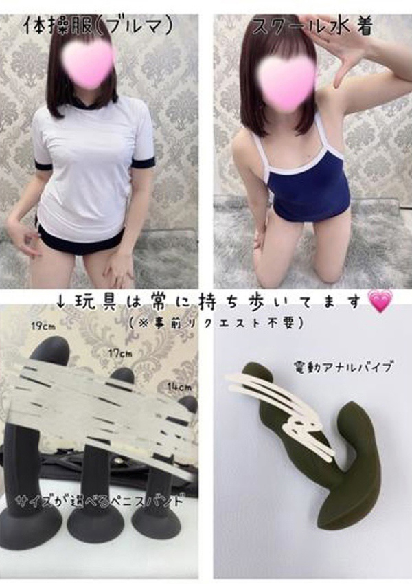 えみる、横浜痴女性感フェチ倶楽部 7