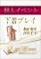 サムネイル6