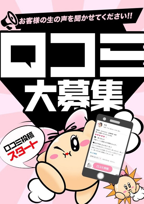 マナ、ギャルズネットワーク姫路 5