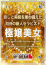 前田 さき、大阪出張性感エステ「マイドリーム」
