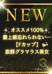 天月りん音、Spa Ange 銀座～アンジュ