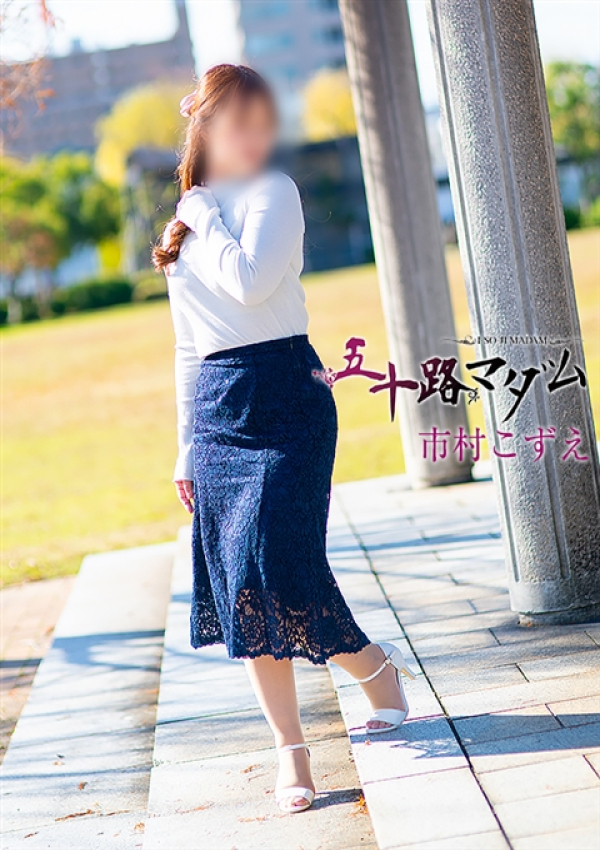 市村こずえ、五十路マダム金沢店(カサブランカグループ) 5