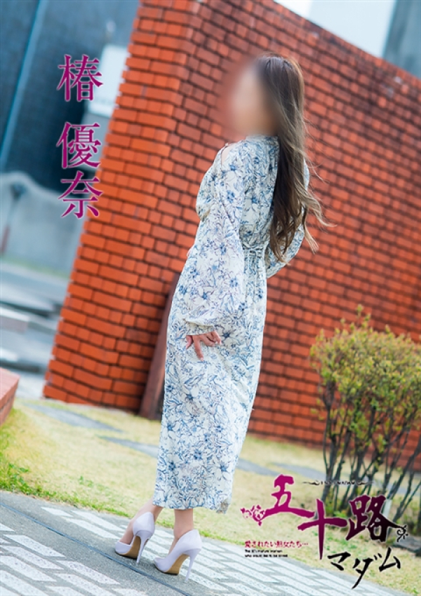椿優奈、五十路マダム 福山店 8