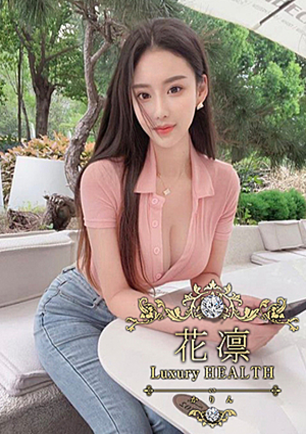 水沢みか、花凜 Luxury HEALTH 3