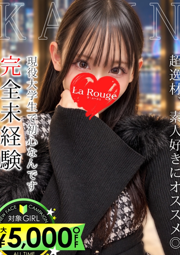 守口かりん、La Rouge(ラ・ルージュ)