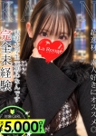 守口かりん、La Rouge(ラ・ルージュ)