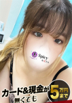 りあん、Spicyな女たち