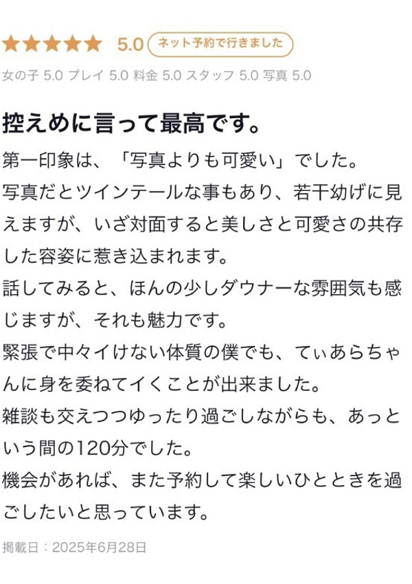 てぃあらちゃん、ギャルズネットワーク大阪 11