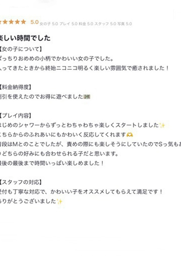 めい、S級しろうと娘 9