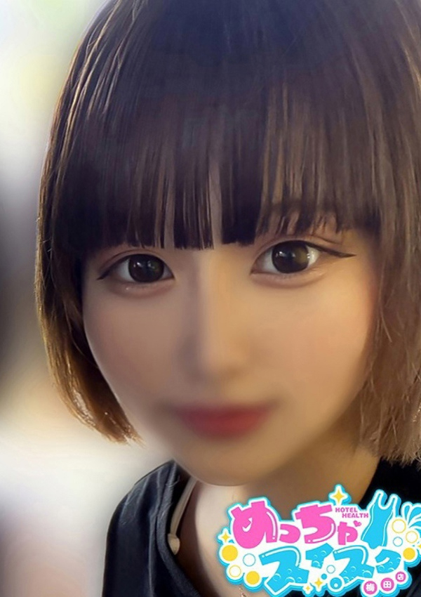 にこ、梅田メンズエステ すいみんぐすくーる