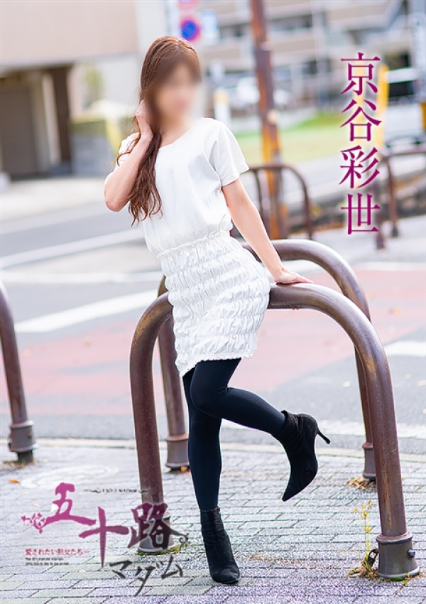 京谷彩世、五十路マダム～岡山～ 10