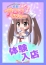 ほのか