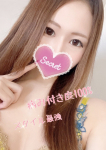 愛囁/うた、プロフィール姫路