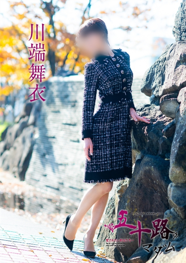 川端舞衣、五十路マダム 福山店 12