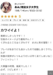 あみ/現役女子大学生、ギャルズネットワーク大阪