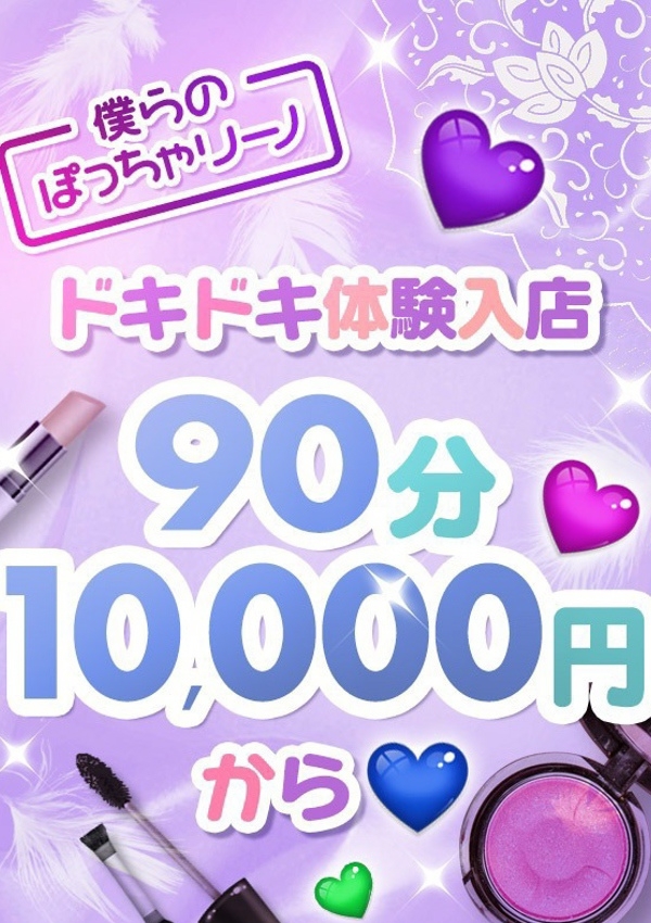 かな、僕らのぽっちゃリーノin春日部 2