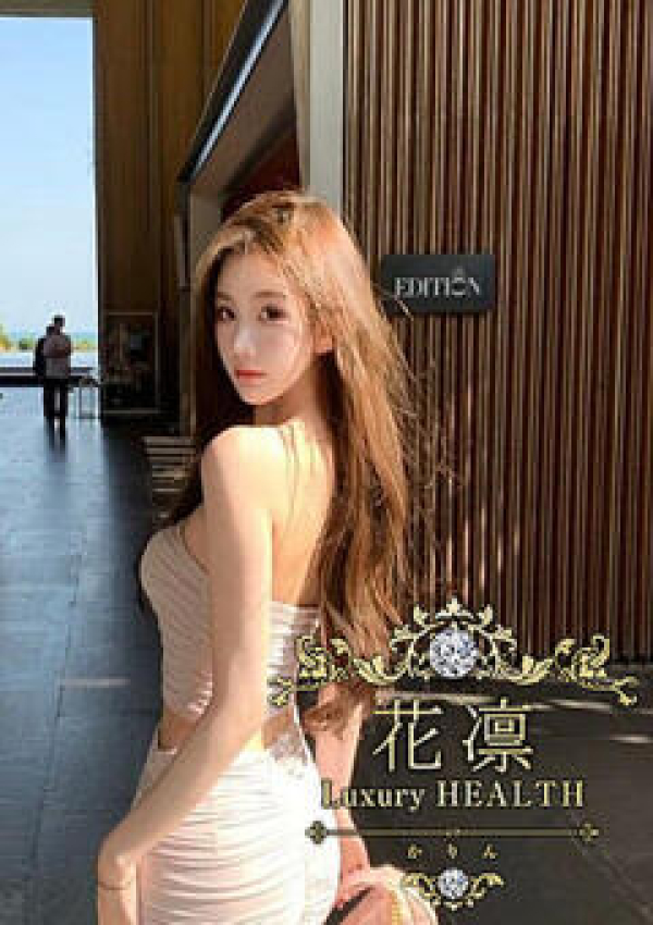 一之宮れいか、花凜 Luxury HEALTH 5