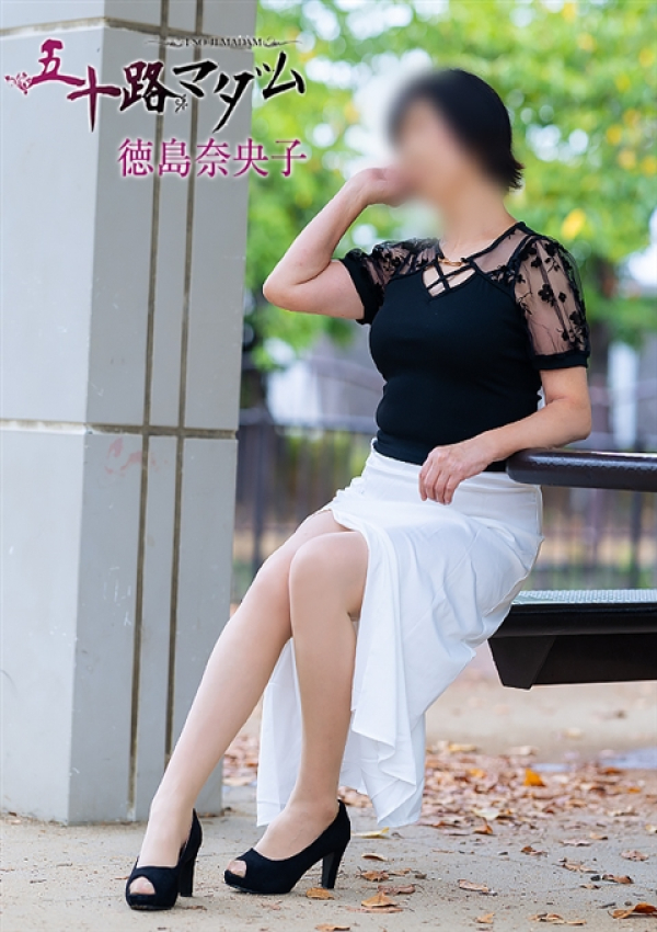 徳島奈央子、五十路マダム 愛されたい熟女たち 高松店 1