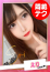 えり【E乳】、お願いされたら…断われない♡ヤリまん素人ギャルがイクっ!?