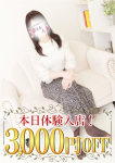 めぐみ