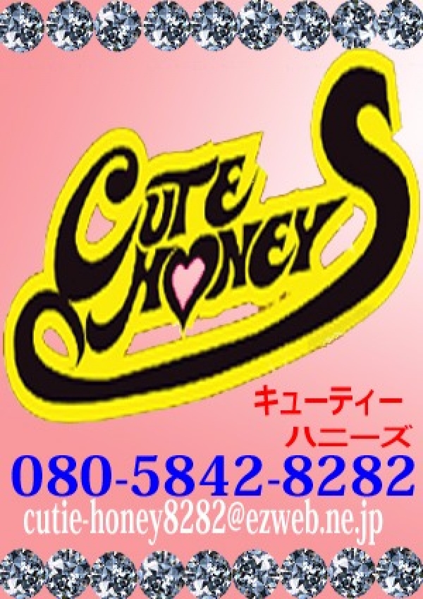 みく、キューティーハニーズ
