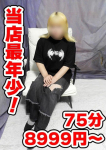 あかね、妻天京橋