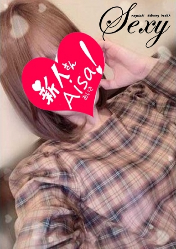 あいさ、セクシー 5