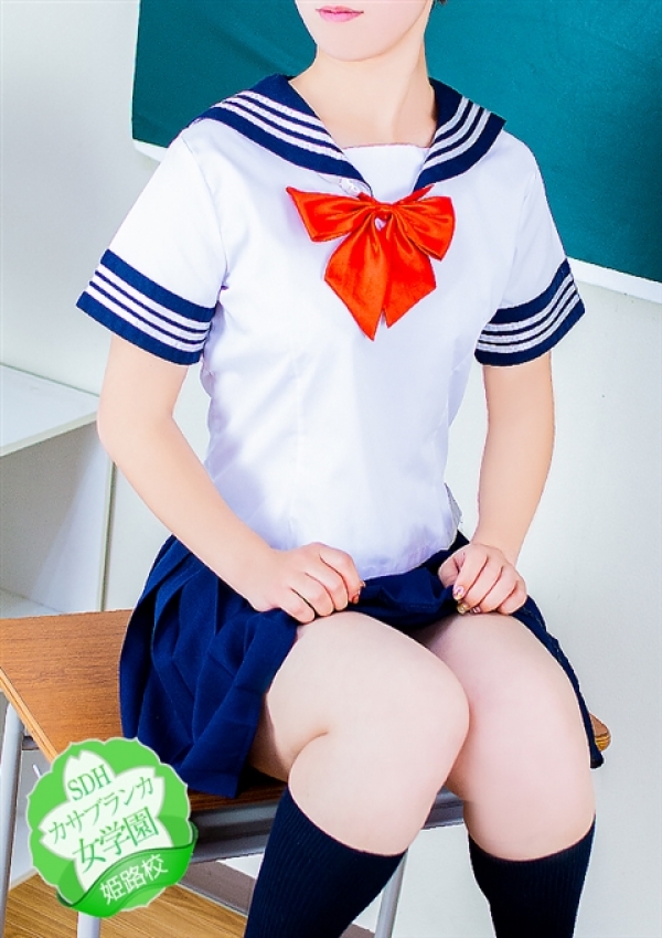 あやみ、カサブランカ女学園姫路校