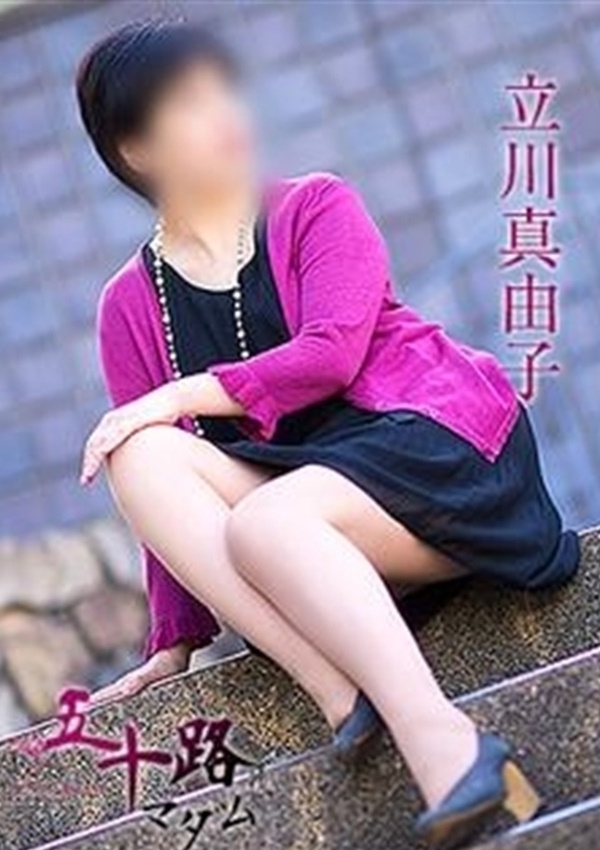 立川真由子、五十路マダム愛されたい熟女たち 津山店 4