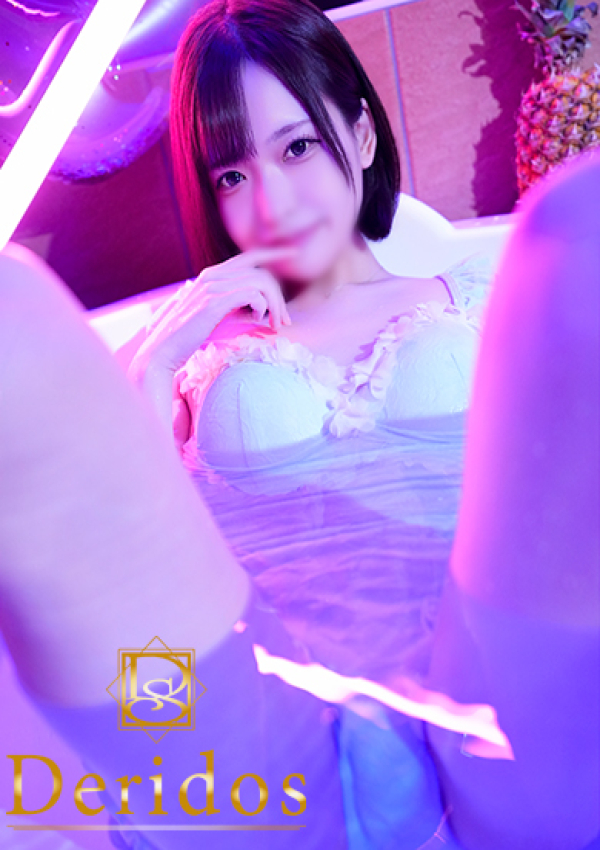 えみり、でりどす 15