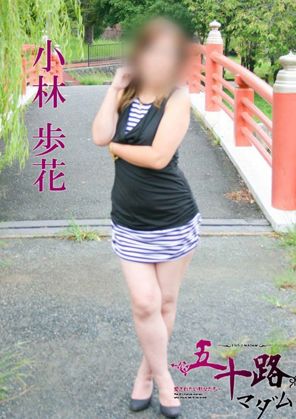 小林歩花、五十路マダム飯塚店(カサブランカグループ) 4