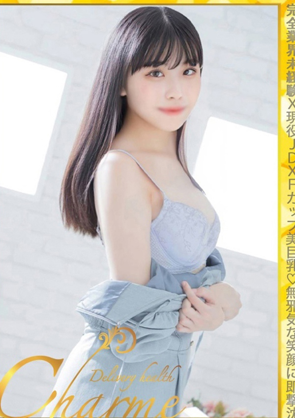 にこり、Charme(シャルム) 1