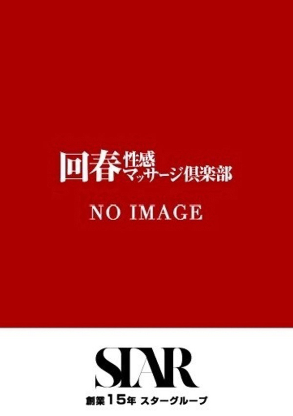 ゆか、神戸回春性感マッサージ倶楽部